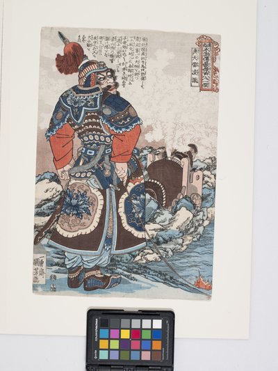 Kotenrai Ryūshin (Tonnerre ébranlant le ciel) - Utagawa Kuniyoshi