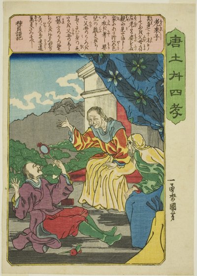 Lao Laizi (Ro Raishi), de la série "Vingt-quatre Paragons de Piété Filiale en Chine (Morokoshi nijushiko)" - Utagawa Kuniyoshi