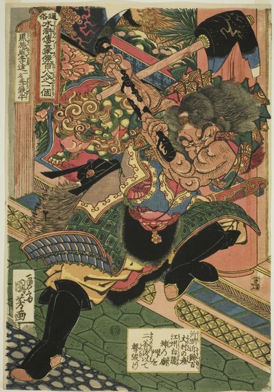 Li Kui (Kokusenpu Riki, alias Ritetsugyu), de la série "Cent huit héros du Suikoden populaire (Tsuzoku Suikoden goketsu hyakuhachinin no hitori)" - Utagawa Kuniyoshi