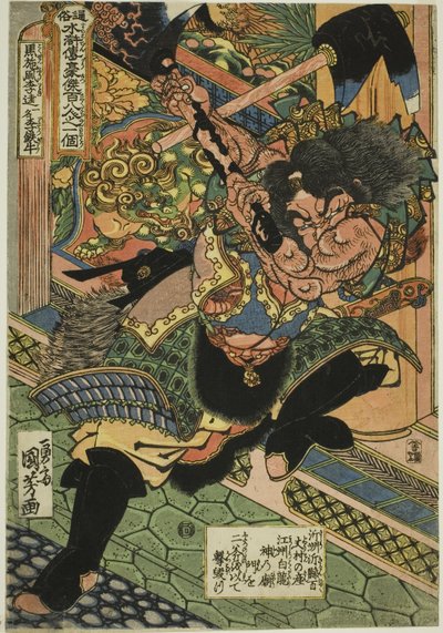 Li Kui (Kokusenpu Riki, alias Ritetsugyu), de la série "Cent huit héros du Marginal de l