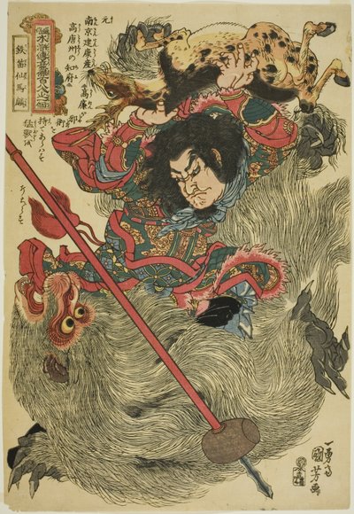 Ma Lin (Tettekisen Barin), de la série "Cent huit héros du populaire Water Margin (Tsuzoku Suikoden goketsu hyakuhachinin no hitori)" - Utagawa Kuniyoshi