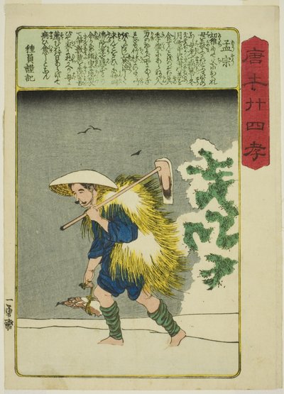 Meng Zong, de la série "Vingt-quatre Paragons de Piété Filiale en Chine" - Utagawa Kuniyoshi