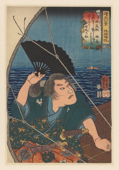 Minamoto no Tametomo agitant un éventail noir (Retour des voiles dans les îles Ryûkyû : Minamoto no Tametomo) - Utagawa Kuniyoshi