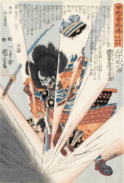 Morozumi Bungo no kami Masakiyo, vers 1849 - Utagawa Kuniyoshi