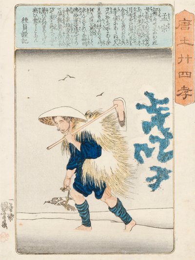 Moso, signé Ichiyusai Kuniyoshi ga, vers 1848 - Utagawa Kuniyoshi