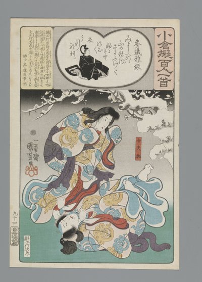 Imitation Ogura des Cent Poèmes - Utagawa Kuniyoshi