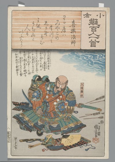 Imitation Ogura des Cent Poèmes - Utagawa Kuniyoshi