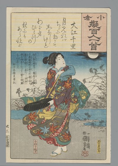 Imitation Ogura des Cent Poèmes - Utagawa Kuniyoshi