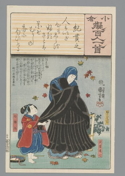 Ogura Imitation des Cent Poèmes - Utagawa Kuniyoshi