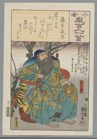Imitation Ogura des Cent Poèmes (titre de la série) - Utagawa Kuniyoshi