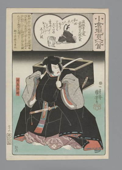 Imitation Ogura des Cent Poèmes (titre de la série) - Utagawa Kuniyoshi