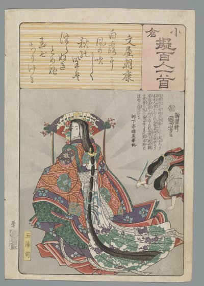 Imitation Ogura des Cent Poèmes (titre de la série) - Utagawa Kuniyoshi