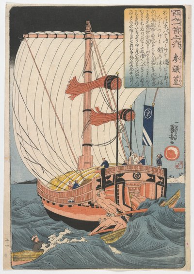 Cent poètes, un poème chacun : Sangi Takamura, période Edo, vers 1840-42 - Utagawa Kuniyoshi