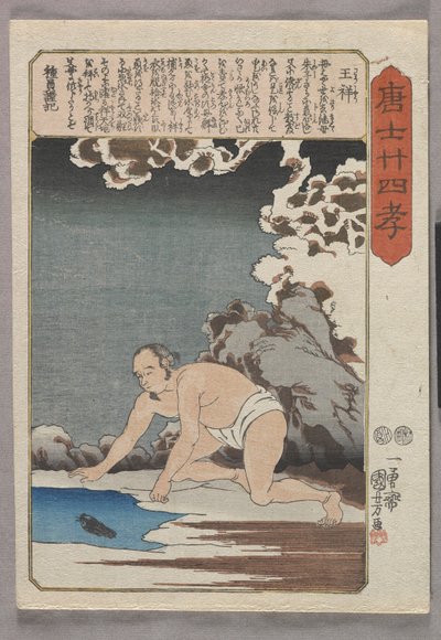 Osho attrape des poissons pour sa belle-mère - Utagawa Kuniyoshi