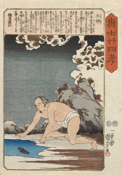  - Utagawa Kuniyoshi