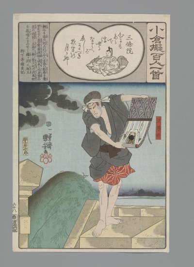 Empereur retiré Sanjô - Utagawa Kuniyoshi