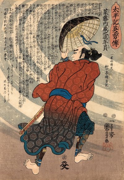 Saito Kuranoshin Toshikazu de la série 