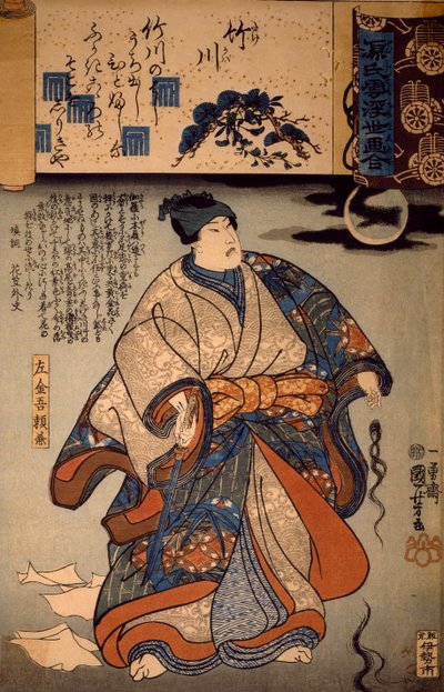 Sakingo Yotikane Ashikaga, avec clair de lune et mèches de cheveux féminins, gravure sur bois - Utagawa Kuniyoshi