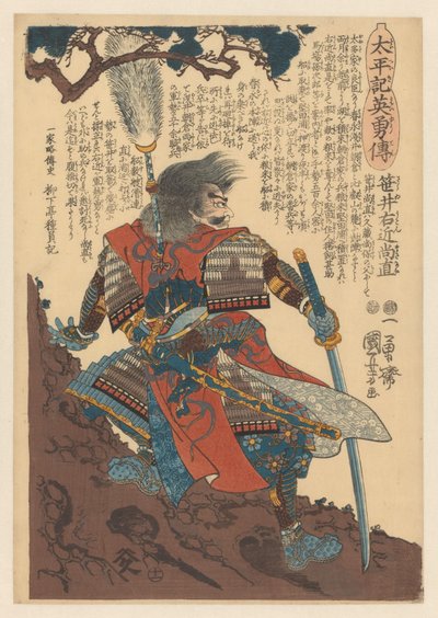 Sasai Ukon Masanao armé près d