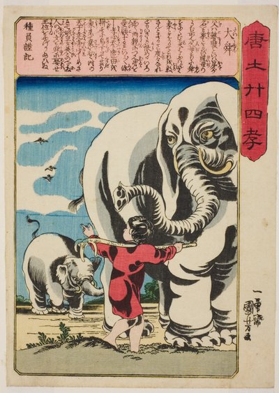 Shun le Grand, de la série "Vingt-quatre Parangons de Piété Filiale en Chine" - Utagawa Kuniyoshi