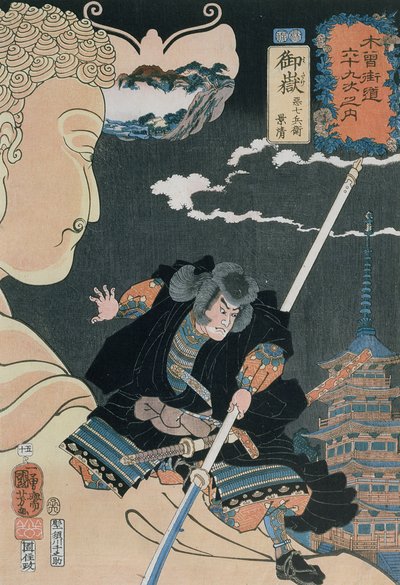 Station 50 - Utagawa Kuniyoshi