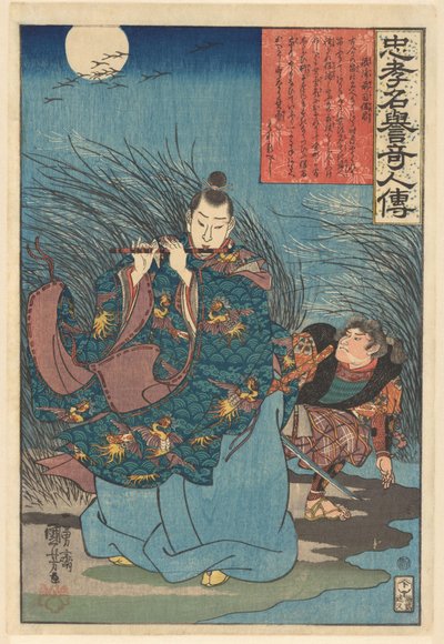 Histoires de personnes remarquables de loyauté et de haute réputation (série) - Utagawa Kuniyoshi