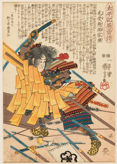 Le guerrier Menju Sōsuke Ieteru combattant pour récupérer l