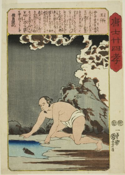 Wang Xiang (O Sho), de la série "Vingt-quatre exemples de piété filiale en Chine (Morokoshi nijushiko)" - Utagawa Kuniyoshi