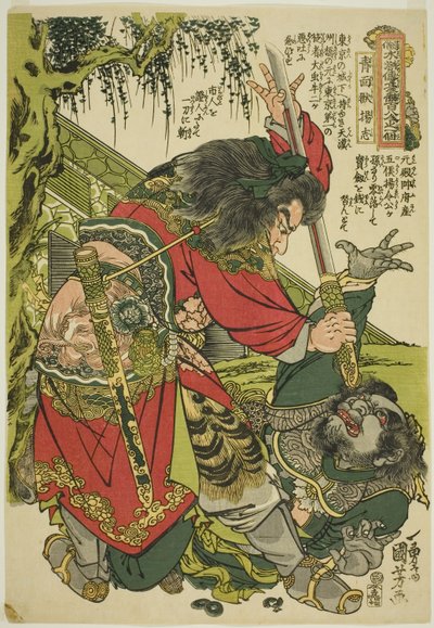 Yang Zhi (Seimenju Yoshi), de la série "Cent huit héros du Marginal de l