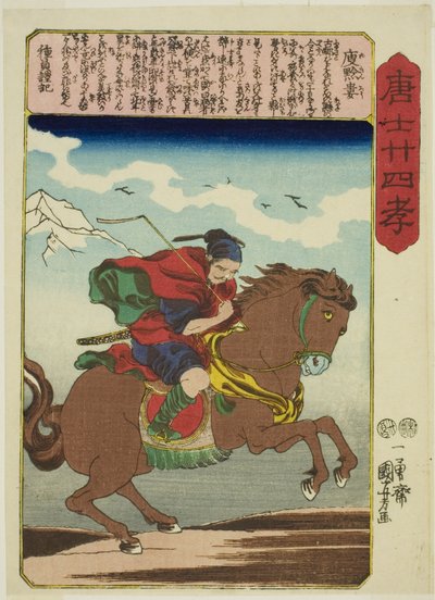Yu Qianlou (Yu Kinro), de la série "Vingt-quatre Paragons de Piété Filiale en Chine (Morokoshi nijushiko)" - Utagawa Kuniyoshi