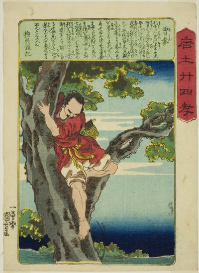 Zeng Shen (So Shin), de la série "Vingt-quatre exemples de piété filiale en Chine (Morokoshi nijushiko)" - Utagawa Kuniyoshi