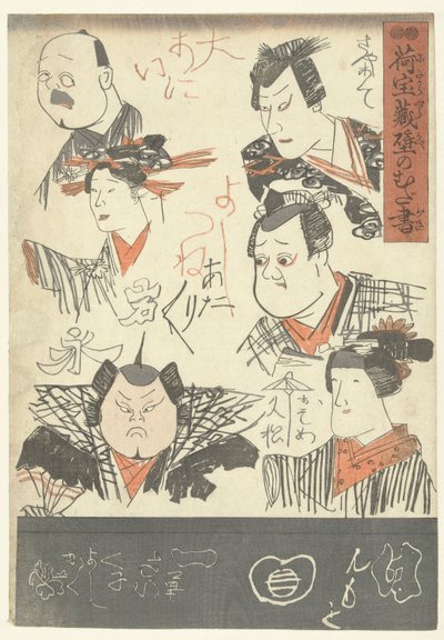 Six portraits d
