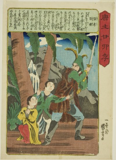 Zhang Xiao et Zhang Li, de la série "Vingt-quatre exemples de piété filiale en Chine" - Utagawa Kuniyoshi