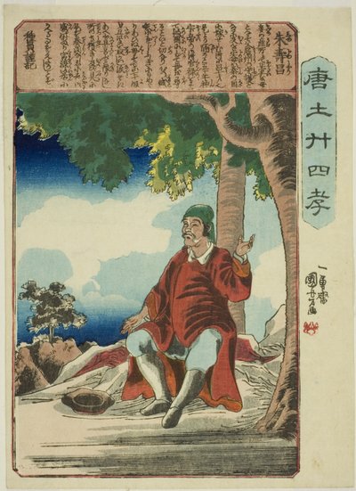 Zhu Shouchang (Shu Jusho), de la série "Vingt-quatre exemples de piété filiale en Chine (Morokoshi nijushiko)" - Utagawa Kuniyoshi