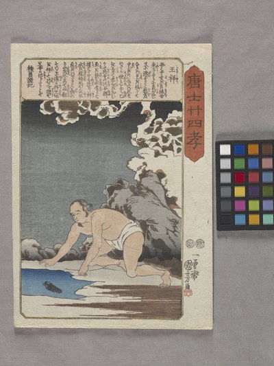 ?sh? attrape des poissons pour sa belle-mère - Utagawa Kuniyoshi