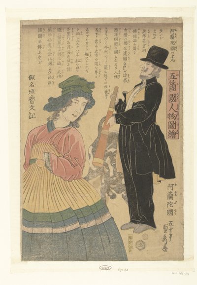 Hollande (Afbeeldingen van mensen uit de vijf landen) - Utagawa Sadahide