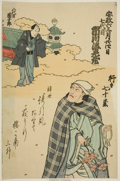  - Utagawa School
