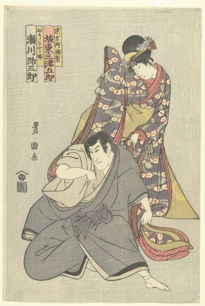 Acteurs Segawa Michisaburo I et Bando Mitsugoro III - Utagawa Toyokuni (I)