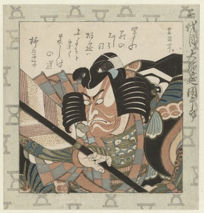 Acteur Ichikawa Danjūrō II (Famille Danjūrō des acteurs de Kabuki) - Utagawa Toyokuni (I)