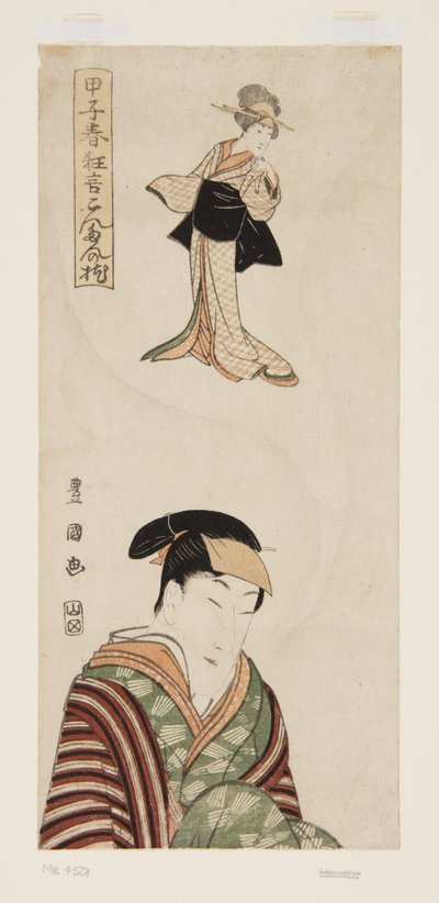 Acteur - Utagawa Toyokuni