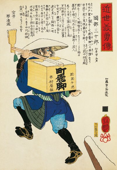 Paysanne portant de la poudre de riz - Utagawa Toyokuni