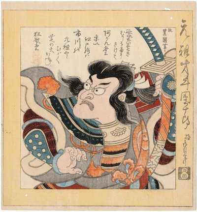 Ichikawa Danjuro I 1660-1704, 1825 - Utagawa Toyokuni