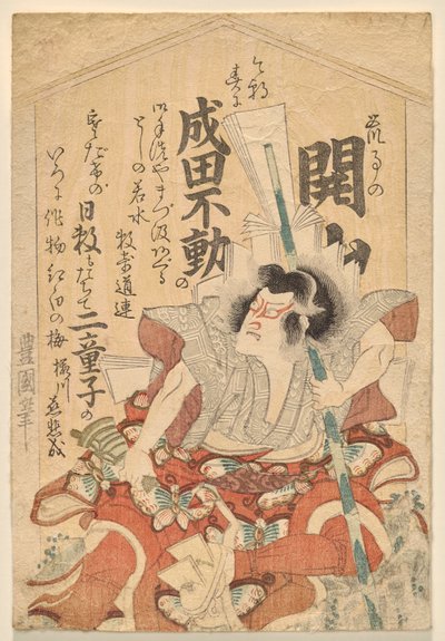 Ichikawa Danjūrō VII en Soga no Gorō - Utagawa Toyokuni I