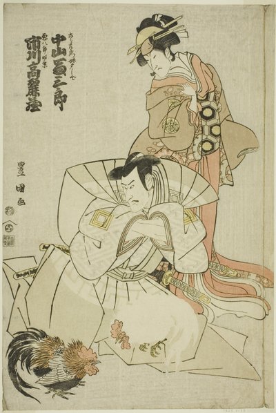 Les acteurs Ichikawa Komazo III en Akuhachiro Tokikage et Nakayama Tomisaburo I en Yushide, la sœur de Rokurozaemon, dans la pièce "Hana to Mimasu Yoshino no Miyuki," jouée au théâtre Nakamura en novembre 1798 - Utagawa Toyokuni I