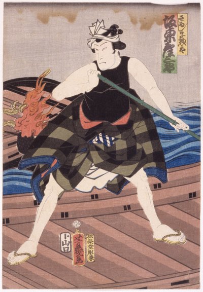 Bando Hikosaburo en Sarujima Sota - Utagawa Yoshiiku