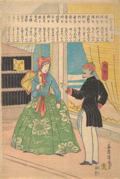 Femme anglaise avec homme noir, 11e mois, 1861 - Utagawa Yoshiiku