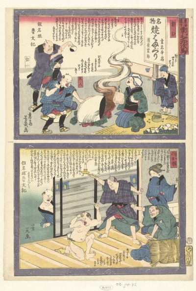 Kuwana et Yokkaichi (Une excursion sur le Tokaido avec Yaji) - Utagawa Yoshiiku