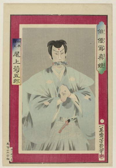 Onoe Kikugoro en tant que Niki Danjo - Utagawa Yoshiiku