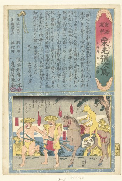 Renard à cheval - Utagawa Yoshiiku