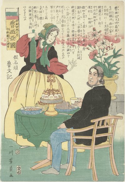 Couple russe à table - Utagawa Yoshikazu